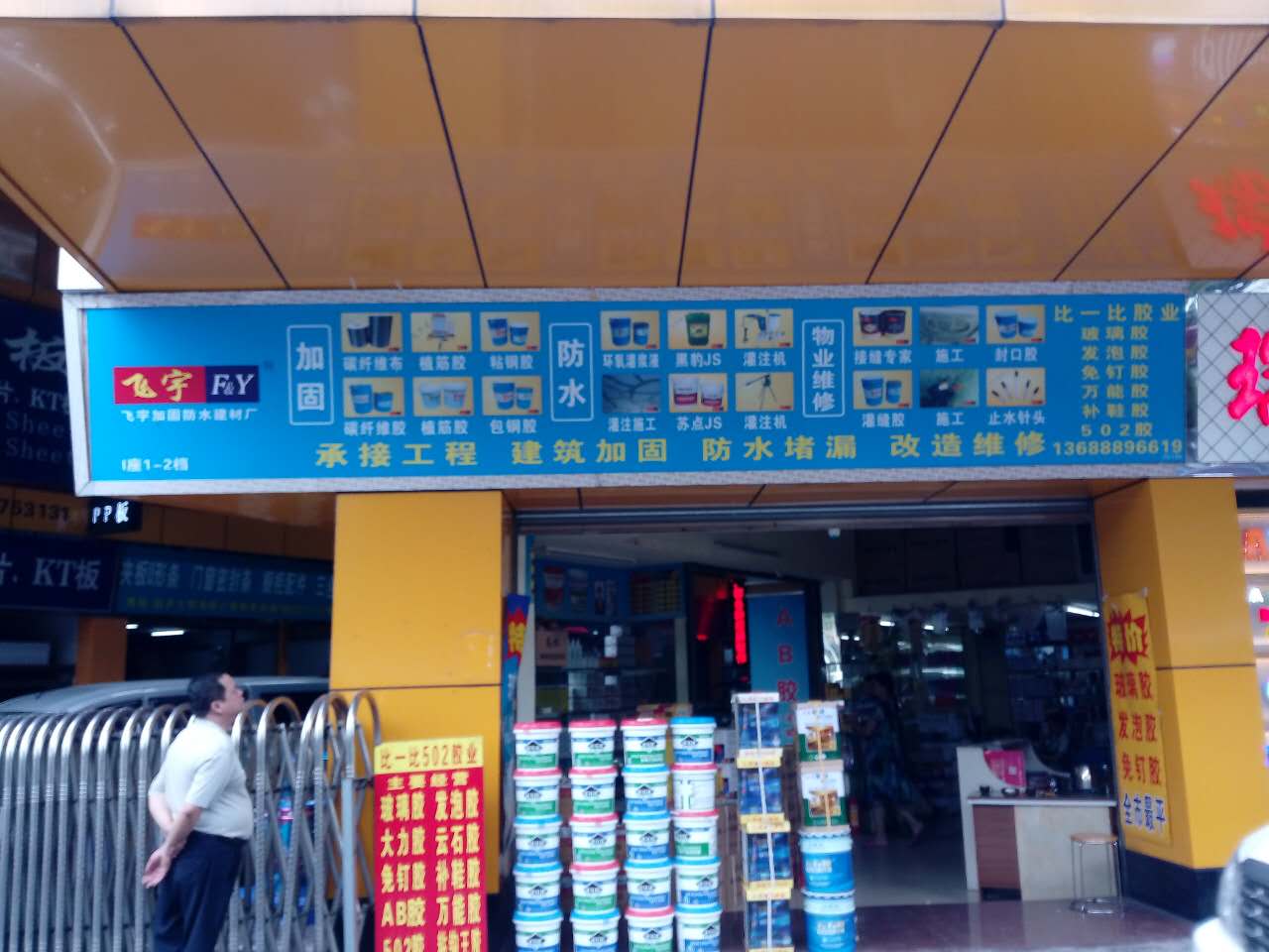 佛山市