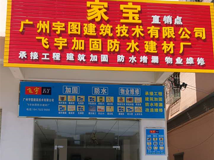 惠州市