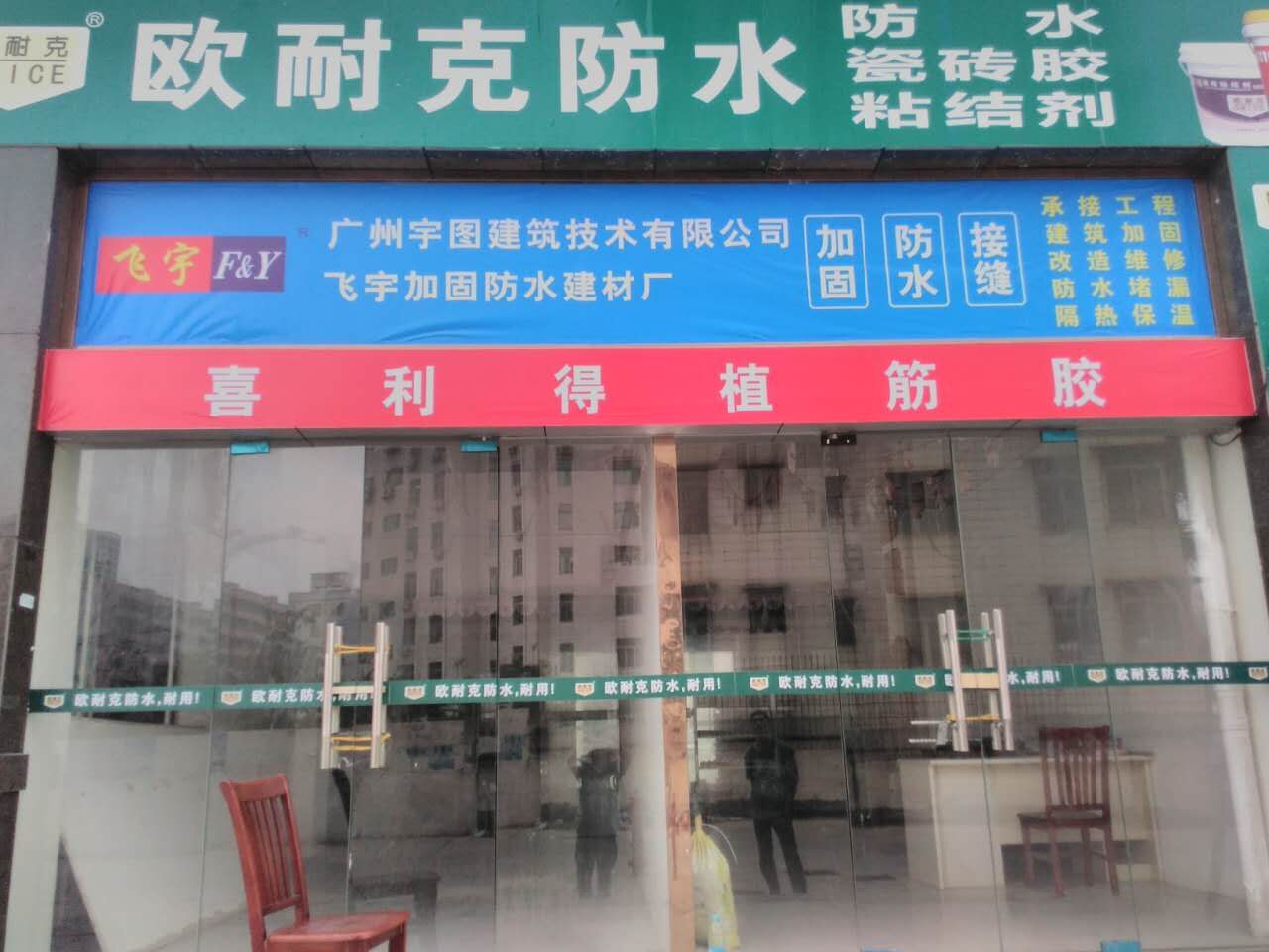 湛江市